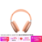 Apple/苹果 AirPods Max (USB-C) 橙色 无线蓝牙耳机 主动降噪耳机 头戴式耳机