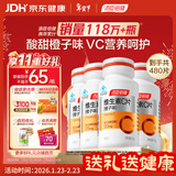 汤臣倍健维生素C橙子味480片 补充VC 成人男女士vc咀嚼片非泡腾片