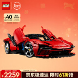 乐高（LEGO）积木机械组42143 法拉利SP3跑车男孩玩具生日新年礼物年货装饰