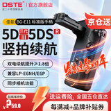 蒂森特（dste）BG-E11竖拍手柄 适用于 佳能  5DMarkⅢ 5D3/5DS/5DSR 单反相机  电池盒