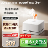 鱼跃（Yuwell）百元行业第一家用雾化器儿童雾化机成人老人医用压缩式雾化器405C