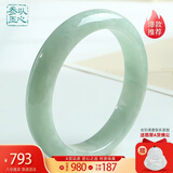 以心参玉【新年礼物】翡翠手镯女款玉石镯子送妈妈送女友多口径可选