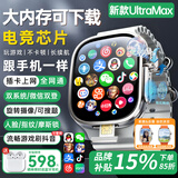 dosmet顶配蜂窝版华强北S11Ultra3智能电话手表插卡下载游戏官方正品S10成人初高中学生适用苹果机华为机