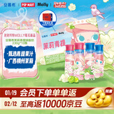 伊利【泡泡玛特Molly联名】安慕希茉莉青提酸奶230g*10瓶 年货礼盒装