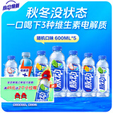 脉动三口味青柠桃子雪柚橘子600ML低糖维生素出游做运动饮料 随机口味 600ml*5瓶