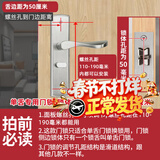 威龙原子免改孔可调卧室门锁室内房间锁房门门锁入户门木门机械通用锁家用 单舌整套（50锁舌）