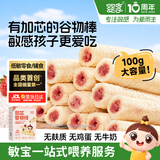 婴享无麸质夹芯谷物棒儿童健康磨牙饼干敏宝零食送婴幼儿宝宝辅食食谱