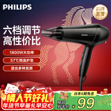 飞利浦吹风机家用大功率吹风筒恒温护发冷热风电吹风生日礼物送女友 新年礼物 情人节礼物 BHC020/05