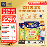 多乐士淳零无添加竹炭全效儿童漆室内油漆抗病毒抗菌内墙乳胶漆 A8206 套装 可调色（不可退换） 15L*1件