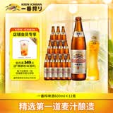 麒麟（Kirin）一番榨 黄啤酒 600ml*12瓶 整箱装京东自营送礼