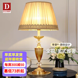 帝拿（DINAH） 卧室床头灯美式复古客厅装饰台灯轻奢大气浪漫新婚礼品灯饰 B款-高64CM-（按钮三色变光）