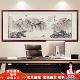 良品大师山水画办公室挂画中式客厅装饰画万里长城靠山图茶室字画风景壁画 流水生财A1 85*230cm宣纸锦绫+有机玻璃+红褐色实木框（大气款）
