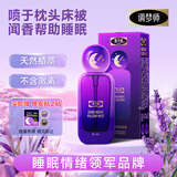 双子座GMN调梦师精油睡眠喷雾晚安枕头薰衣草睡觉喷雾50ml 鼠尾草与海盐