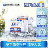 好立索肛泰蒲公英湿厕纸80抽私处专用湿纸巾洁厕纸厕所湿厕巾家庭装 【蒲公英】湿厕纸 80抽*3包