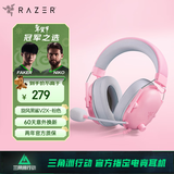 雷蛇（Razer）旋风黑鲨V2 X 有线头戴式电竞游戏耳机耳麦 被动降噪 吃鸡神器 粉色 适配三角洲行动
