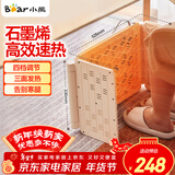 小熊取暖器 暖风机 电暖器卧 室客厅暖脚器办公室暖脚垫暖腿电暖气平立多用