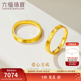 六福珠宝新年礼物足金爱心小方戒黄金戒指闭口戒单只送礼计价 L07TBGR0006 12号-4.04克(含工费194元)