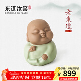 东道汝窑河南非遗2014年老东道茶宠摆件茶宠创意摆件茶道配件闻享思乐 享享茶宠（粉青）