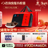 东阿阿胶官方店 阿胶片240g礼袋装 阿胶块 增强免疫力营养品 新年礼物年货 240g*1盒 | 直播间更优惠