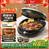 美的（Midea）电饼铛家用双面加热煎烤机烙饼锅电煎饼锅34大口径加大加深烤盘 温度可调烤肉早餐机电饼档JKE3475