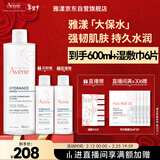 雅漾（Avene）恒润柔肤保湿水400ML 敏肌补水舒缓大保水爽肤水干皮护肤品男女