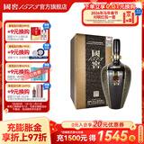 泸州老窖 国窖1573 浓香型高度白酒 过节送礼 收藏 生命中的那坛酒 55%vol 1L 1坛 金榜题名