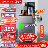 奥克斯（AUX）茶吧机家用多功能智能遥控大屏双显立式下置式饮水机 升级加厚侧板 多档调温 下进水防溢丨316L水壶丨 制热型