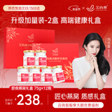 艾尚燕即食燕窝2盒共12瓶年货礼盒 礼品送礼父母长辈补品营养品生日礼物