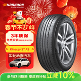 韩泰（Hankook）汽车轮胎 205/55R16 91H H318 原配宝来 适配朗逸/速腾/英朗/威朗