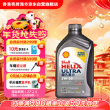 壳牌（Shell）全合成机油超凡喜力5W-30 API/SP A3/B4级 1L灰壳保养香港进口