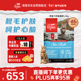 Orijen渴望猫粮 成猫幼猫粮 六种鱼肉无谷全价通用进口5.4kg效期26/12