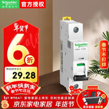 施耐德空气开关A9 IC65N小型断路器1P单极 C型32A  家用空开A9F18132