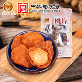 采芝斋苏式蜜饯苏州特产中华老字号传统休闲零食玫瑰味桃片150g袋装