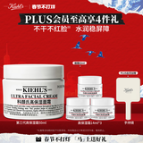 科颜氏（Kiehl's）全新第三代高保湿面霜50ml保湿乳液护肤品礼盒 生日礼物