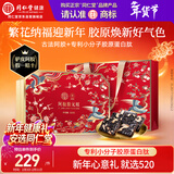 同仁堂阿胶糕阿胶礼盒520g年货礼盒滋补品气血女过年礼品食品改良胶元糕