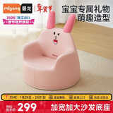 曼龙 儿童沙发婴儿卡通女孩男孩宝宝懒人座椅小沙发学坐凳 （悠悠兔）
