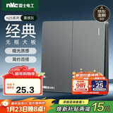 NVC雷士电工 开关插座  二开多控86型暗装墙壁开关面板 N25雾感灰