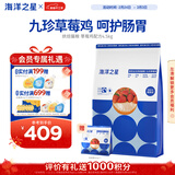 海洋之星猫粮低温烘焙猫粮 幼猫成猫高蛋白增肥鲜肉粮4.5kg（九珍草莓鸡）