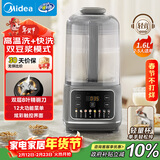美的（Midea）1.6L安睡破壁机家用豆浆机全自动免洗静音无渣3-4人用 分体轻量杯不粘涂层料理榨汁机补贴年货 025