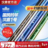 汉鼎一号五代6代鱼竿轻硬休闲台钓综合竿鲫鲤鱼鲢鳙手竿野钓黑坑竿 3.9m 五代【综合M版】