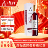 莫高（MOGAO）红酒葡萄酒 长相守冰酒冰红甜果酒年货送礼500ml单支