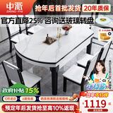 中派  餐桌 实木加厚岩板餐桌伸缩客厅桌椅组合套装补贴 1.35m 单桌