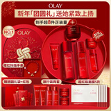 玉兰油（OLAY）大红瓶水乳液超红瓶面霜礼盒保湿抗皱紧致套装生日新年礼物送女友