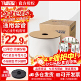 谊和（YIHERO） 线号机套管号码管 通用型线号管PVC梅花管 通用型线号机套管 线号机通用套管1.5平方