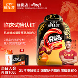 康比特（CPT）增肌粉 益生菌瘦人增肌蛋白粉增重高碳水 MASS健身男女含乳清蛋白 【高性价比-送肌酸礼盒】 7磅*1桶 香草拿铁