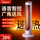 美的（Midea）【至尊系列】暖风机高塔石墨烯取暖器家用立式电暖风浴室热风机电暖气节能速热电暖器卧室烤火炉 【语音款紫色】3秒速热