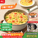 利仁（Liven）电炒锅 电煮锅 电火锅 电蒸锅 家用多功能蒸煮炒菜 一体电热锅 4L多用途锅不粘锅配蒸笼DCG-J4036