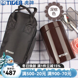 虎牌（TIGER）家居馆 保温杯多功能真空焖烧杯MCH-A75C焖烧不锈钢保温汤杯 720m 深棕色T 720ml