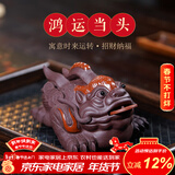 玉颐阁送礼佳品宜兴紫砂茶宠金蟾摆件 三足蟾蜍纯手工可养 精品礼盒装 鸿运当头 紫泥款