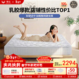 穗宝（SYMBOL）奥南 3cm加厚绵层加粗支撑整网弹簧天然乳胶床垫 1.8*2米软硬适中